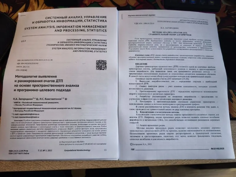 Распечатал себе остросюжетной литературы на вечер.