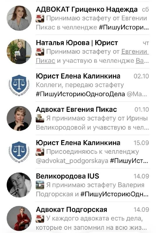 Историй по тегу #ПишуИсториюОдногоДела становится все больше.