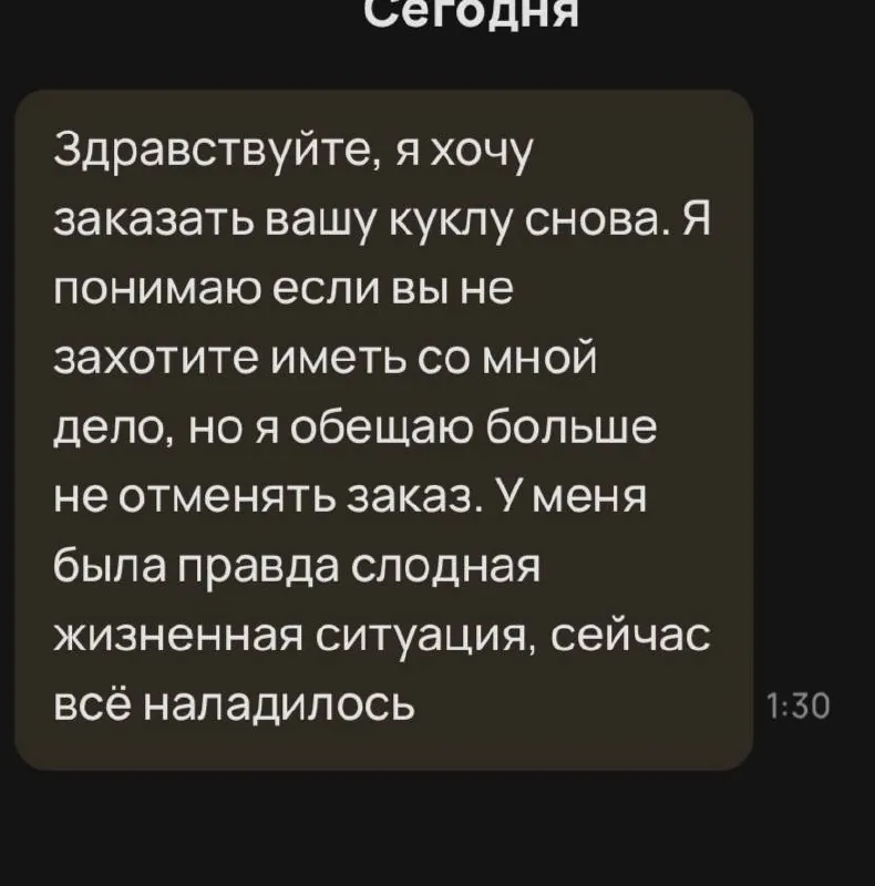 Пишет та тетка, которая тогда отменила заказ, и кукла просто каталась хер пойми где…