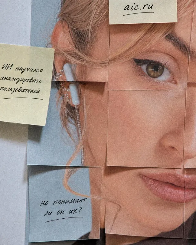 ИИ научился анализировать пользователей.