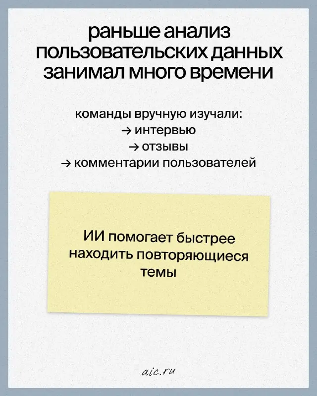 ИИ научился анализировать пользователей.