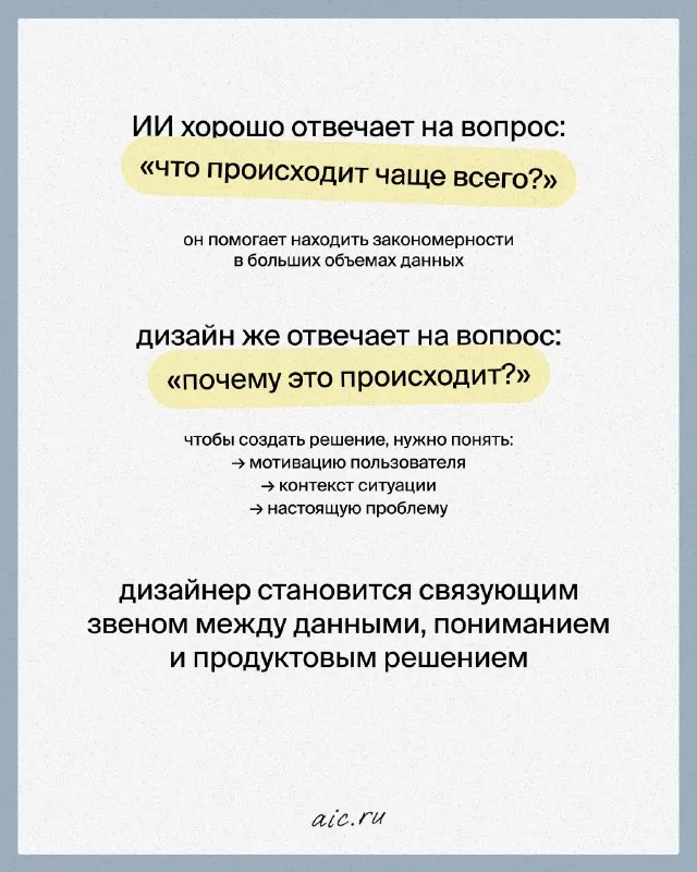 ИИ научился анализировать пользователей.