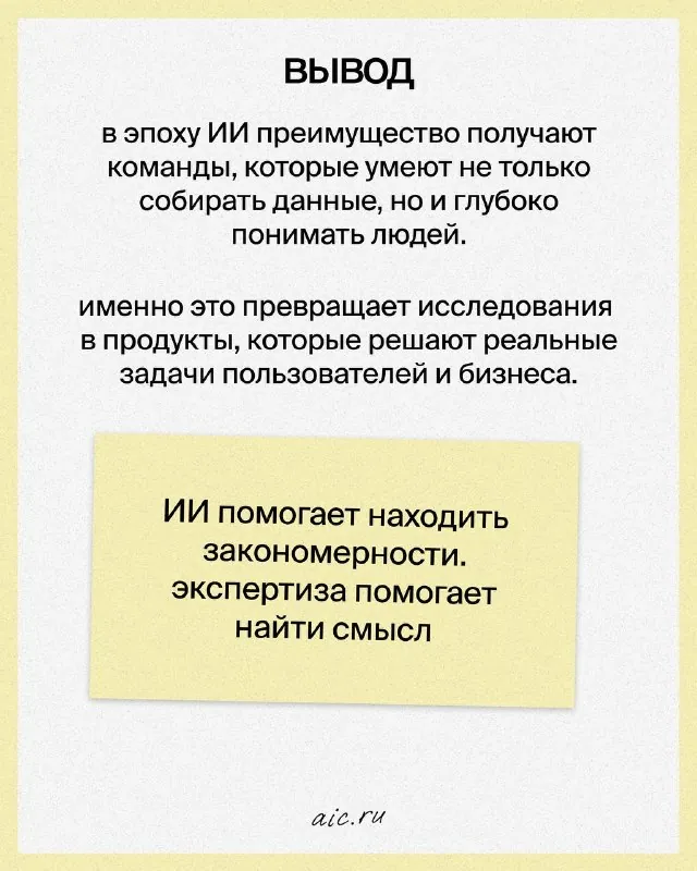 ИИ научился анализировать пользователей.