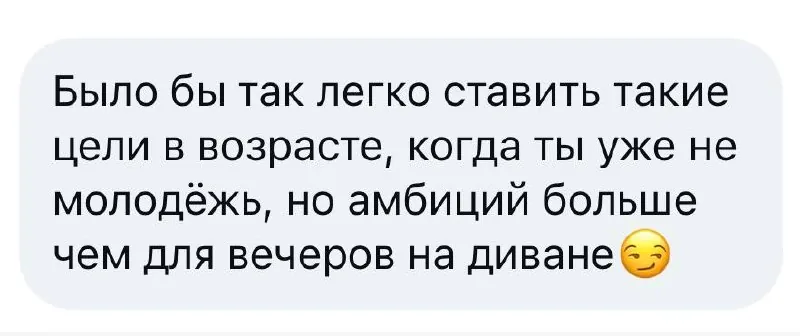 Как ставить беговые цели, когда хочется бегать ещё много лет?