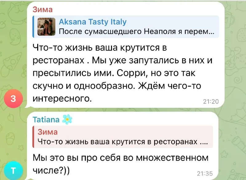 Комментарий подписчицы и мой ответ.