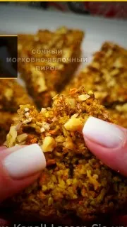 Морковно-яблочный пирог на молотой овсянке с грецкими орехами и кокосом.