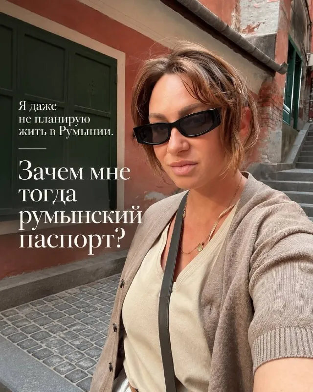 А теперь главный вопрос: буду ли я жить в Румынии?