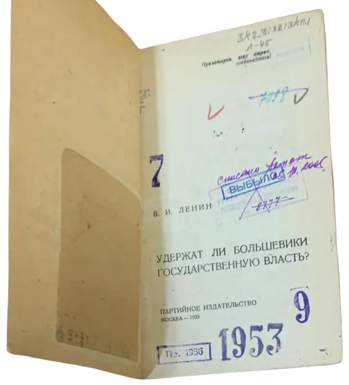 14 октября 1917 года
