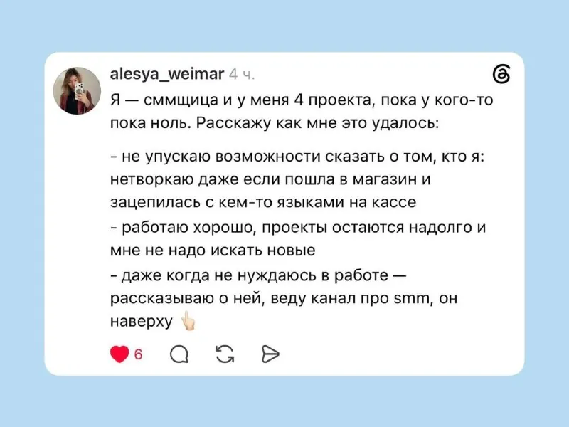 У меня 4 проекта на smm, а у кого-то ни одного.
