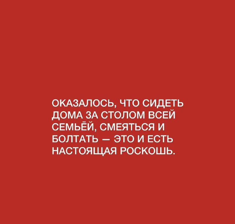 Помню наши новогодние посиделки до 00:00 и после.