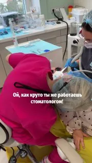 Ага круто быть стоматологом.