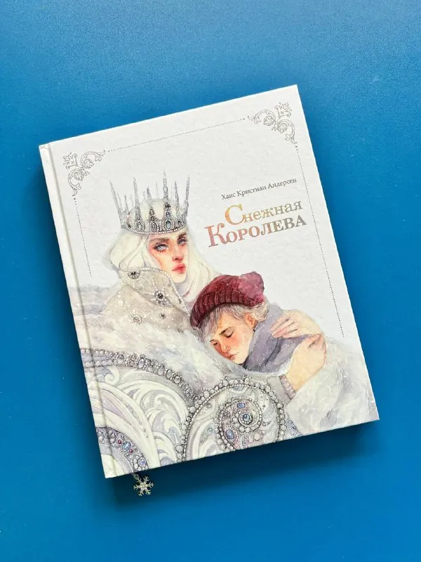 #шедевры_книжной_иллюстрации