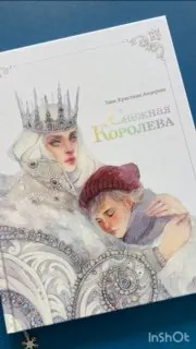 #шедевры_книжной_иллюстрации