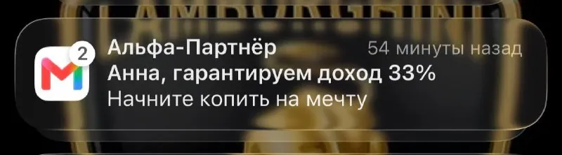 «А почему Альфа-Банку можно?»