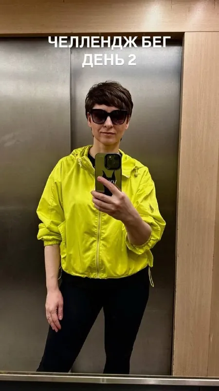 Отбегалась 🙈…
