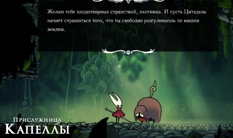 Дорогие женщины, мне кажется, или на просторах фемрунета мало говорят о новой игре "Hollow Knight: Silksong"?