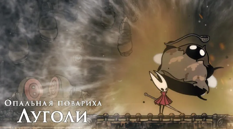 Дорогие женщины, мне кажется, или на просторах фемрунета мало говорят о новой игре "Hollow Knight: Silksong"?