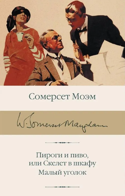 Что-то я конкретно залипла на серию «Библиотека классики», и многие книги попали в вишлист именно в этом оформлении 🤌🏻