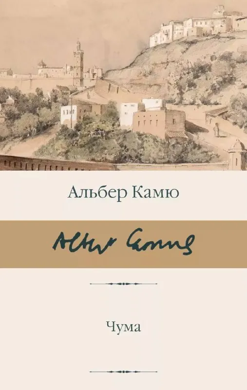 Что-то я конкретно залипла на серию «Библиотека классики», и многие книги попали в вишлист именно в этом оформлении 🤌🏻