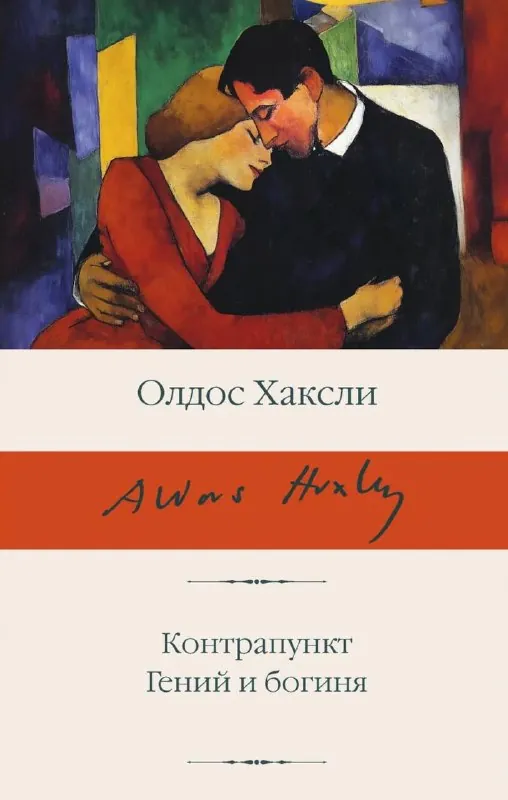Что-то я конкретно залипла на серию «Библиотека классики», и многие книги попали в вишлист именно в этом оформлении 🤌🏻