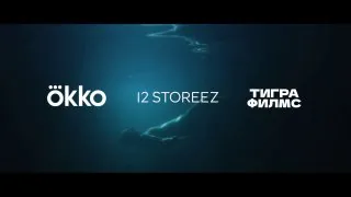 Посмотрела документальный фильм, который 12 STOREEZ сняли о многократном чемпионе мира по фридайвингу Алексее Молчанове.