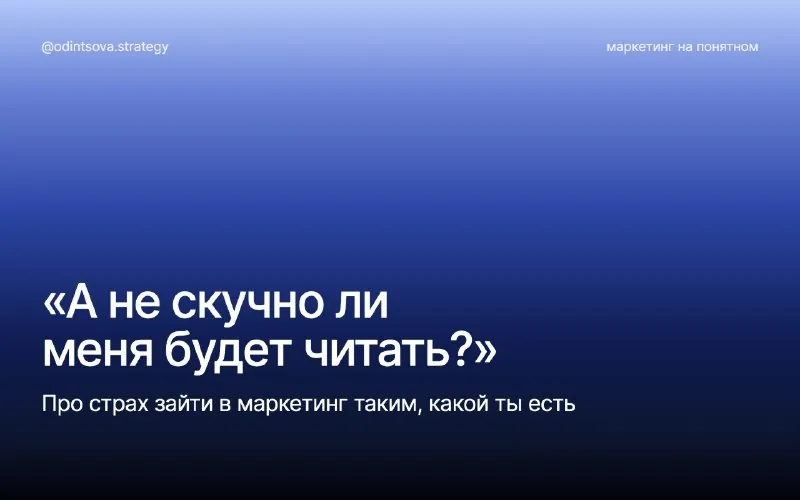 «А не скучно ли это читать?» – вопрос, который на стратегических интервью мне задают чаще, чем вопрос про бюджет