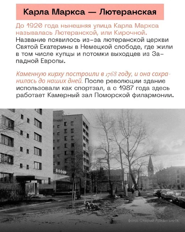 📍Сто лет назад центр Архангельска звучал иначе: вместо Урицкого — Архиерейская, вместо Карла Либкнехта — Соборная…