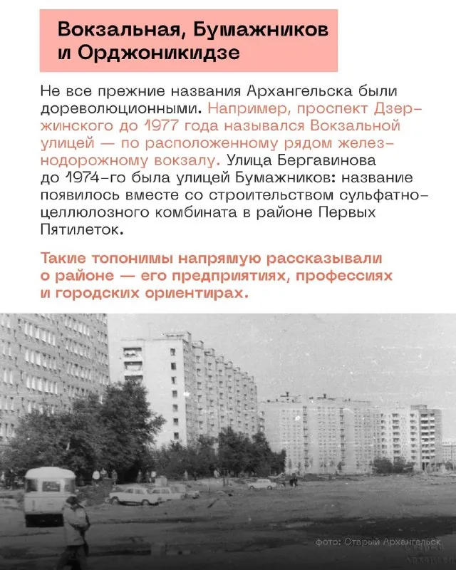 📍Сто лет назад центр Архангельска звучал иначе: вместо Урицкого — Архиерейская, вместо Карла Либкнехта — Соборная…