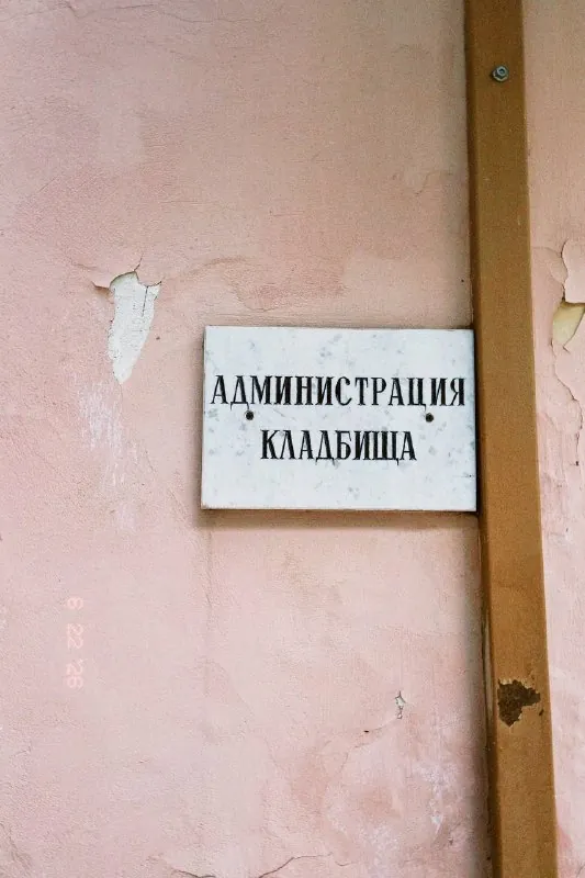 Ловите очень краткий гид по петербургским кладбищам