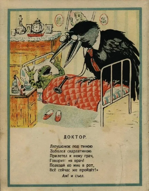 Обнаружен некий заговор где-то на грани орнитологии и филологии…