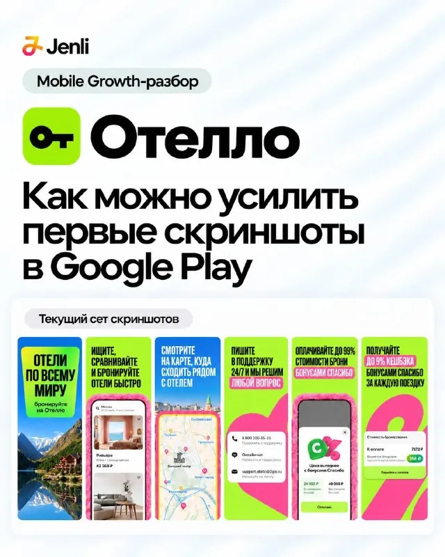 📱 Мы начинаем серию открытых Mobile Growth-разборов!