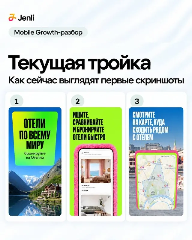 📱 Мы начинаем серию открытых Mobile Growth-разборов!