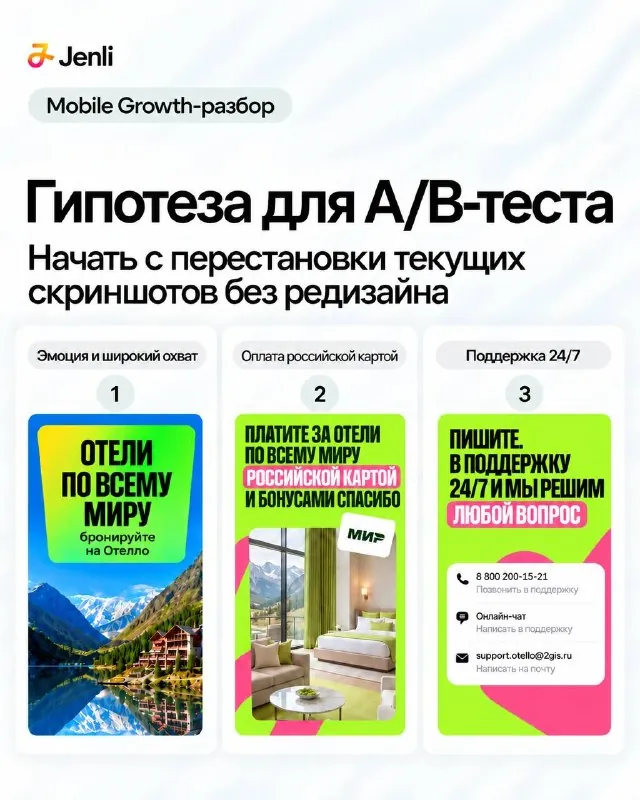 📱 Мы начинаем серию открытых Mobile Growth-разборов!