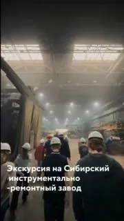 Пора на завод идти!🏭⚙️