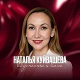Наталья Куйвашева | Вино и вкусности