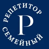СЕМЕЙНЫЙ РЕПЕТИТОР_Подготовка к ЕГЭ, ОГЭ по русскому языку