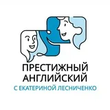 Престижный английский 🇬🇧