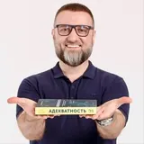 АдекватностЬ