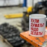 Просто бери и делай🤝