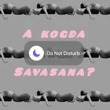 А когда Шавасана?