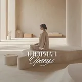 Алана Ленорман