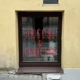 Санкт-Репрессербург