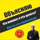 Для тех, кто в бронепоезде