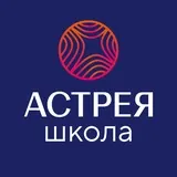 Астрея.Школа|Красноярск
