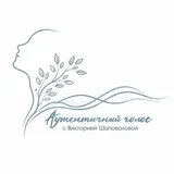 Аутентичный голос с Викторией Шаповаловой🗣