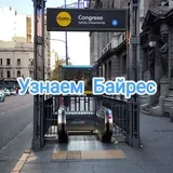 Узнаем Байрес