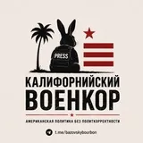 🇺🇸 MilitaryCorr Bazovsky USA