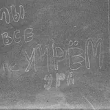 невменандр