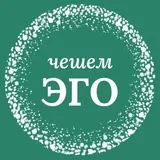 Чешем Эго: гемблинг, seo, сайты, жизнь