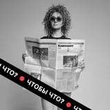 Чтобы что?